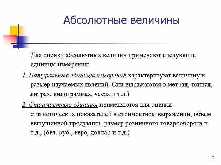 Определение абсолютной величины. Определение абсолютной величины