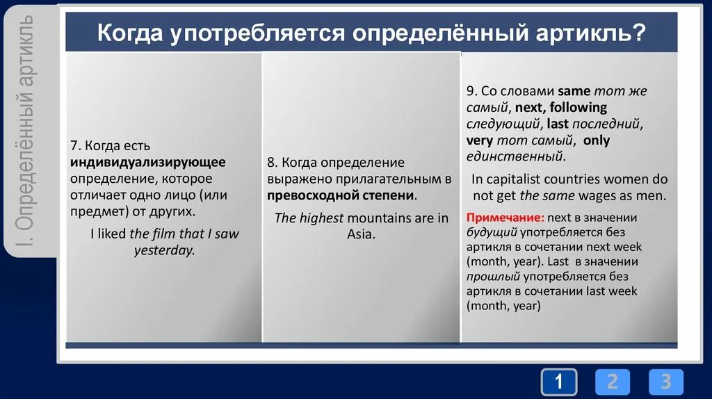 Next значение