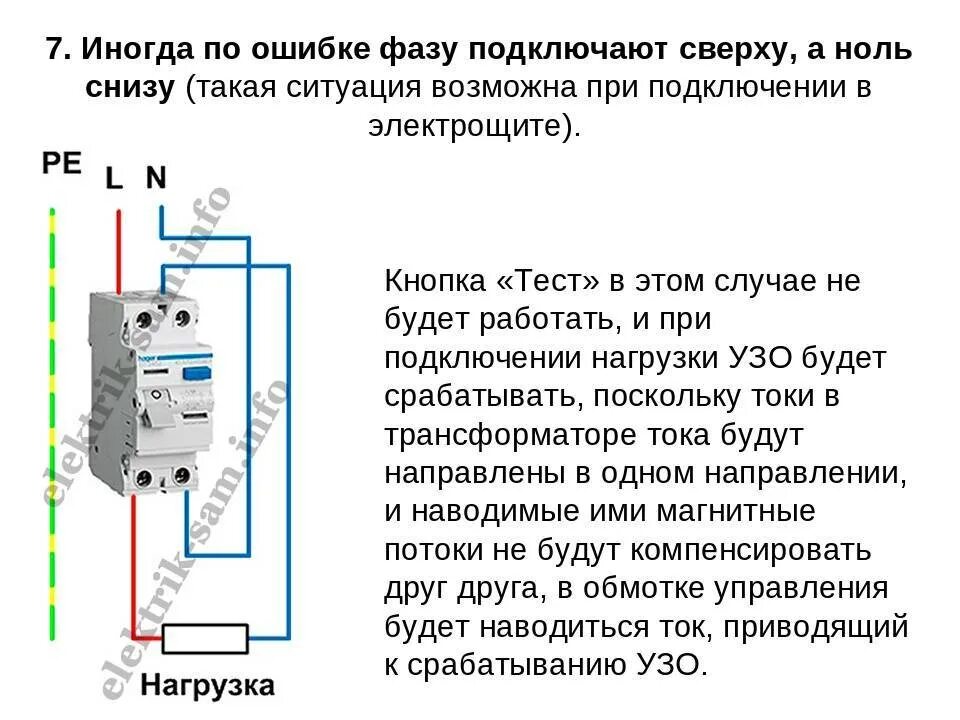 Как подключить автоматический выключатель сверху или снизу. Подключение УЗО снизу. УЗО схема подключения с заземлением для водонагревателя. УЗО автомат подключение фаза ноль.