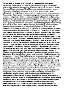 Жизнь в понимании толстого