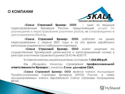Перестрахование брокеров