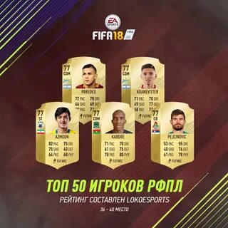 Фифа сравнить игроков