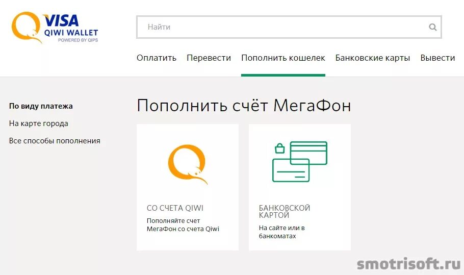 Как зарегистрироваться в qiwi. Вб кошелек как пользоваться. Блокчейн бумажник. Адрес аккаунта киви кошелька как узнать. Приватный ключ биткоин с балансом.