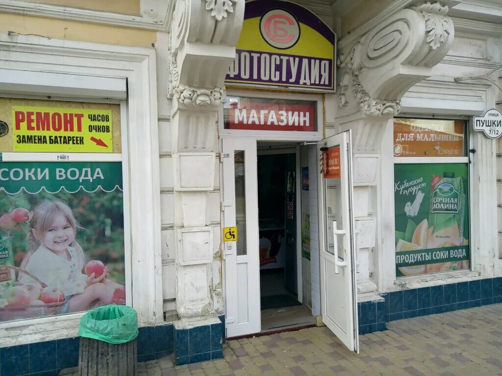 симферополь улица гоголя 4. симферополь ул севастопольская 17. пушкина 7 симферополь. пушкинская улица симферополь. пушкина 7 симферополь.