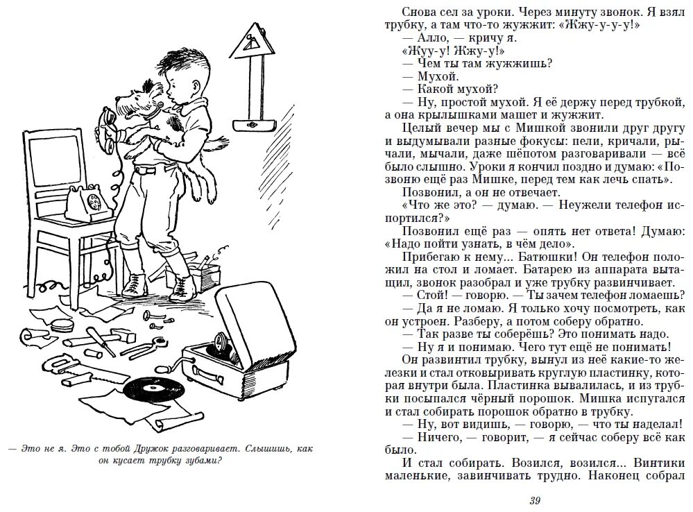 Рассказы и стихотворения носова. Носов н. "рассказы". Носов Веселые рассказы. Рассказы н н Носова.