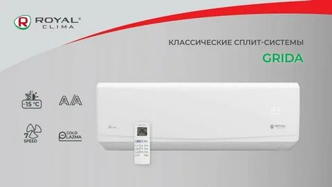 Кондиционер роял клима инверторный отзывы
