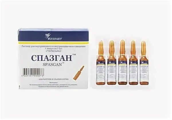 Спазган 5 мл. Спазган экстра. Спазган амп 5мл. Каффетин и спазган. Спазган 250 мг.