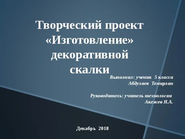 Проект по технологии 6 класс скалка Скалка, натуральное дерево, купить в интернет магазине Посуда Центр Артикул 0000