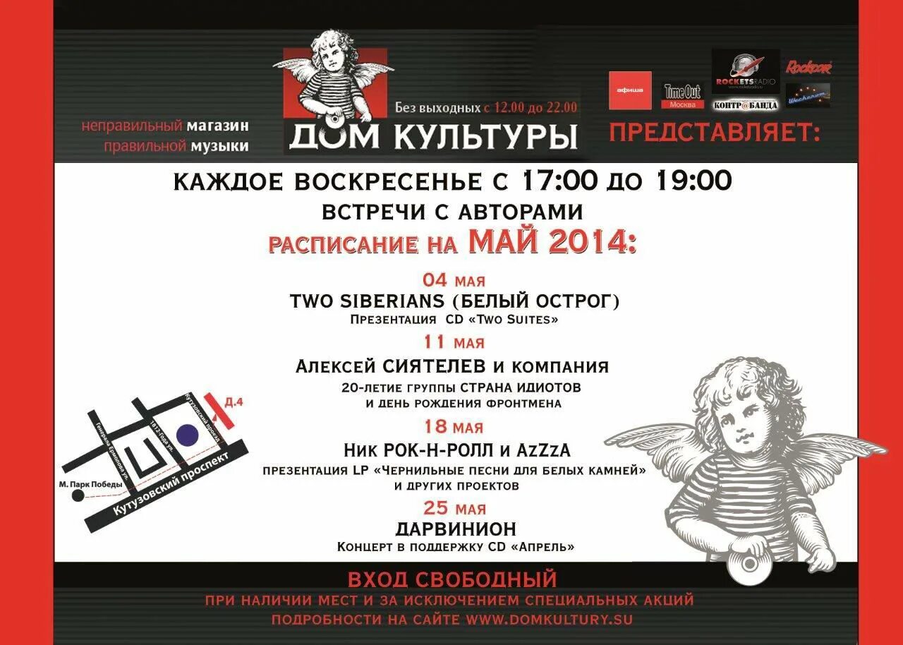 афиша калуга. концерт "песни нашего века -2" 1 октября 2017. оригинальные афиши концертов. московский дом музыки афиша. ммдм афиша.