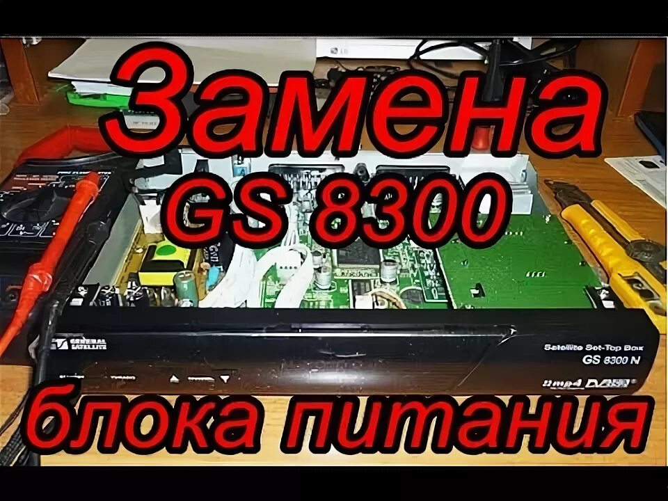 Как поменять блоки питания на приставке Блок питания 12V 2A Триколор MINGDATA купить с доставкой по выгодным ценам в и