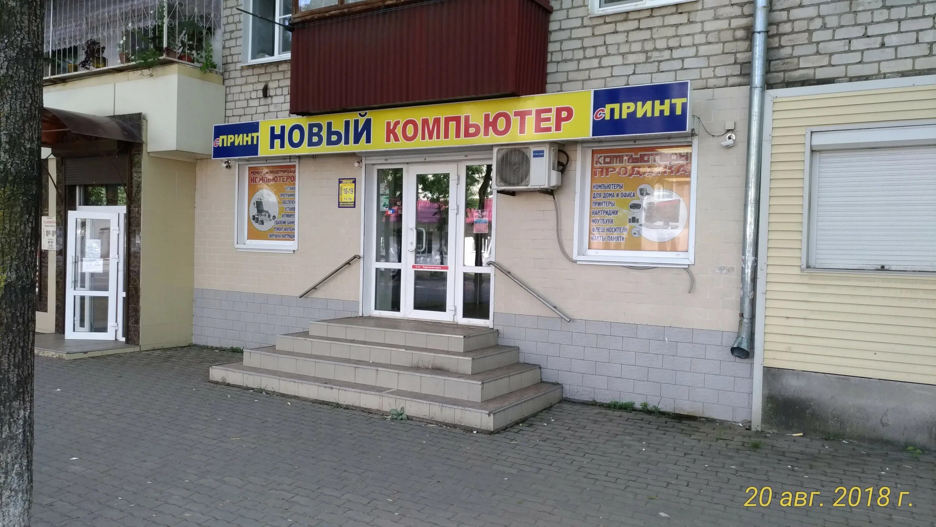 Расписание поездов хабаровск владивосток. Номер телефона центральной почты. Городе биробиджан режим работы. Городе биробиджан режим работы. Сдэк рядом.