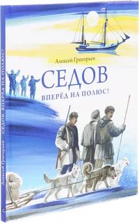 Северный полюс книги