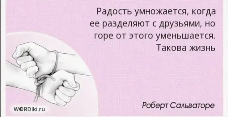 Цитаты. Друзья познаются не только в радости. Соглашайся все равно все. Соглашайся все равно все. Друзья познаются в радости а не в беде.