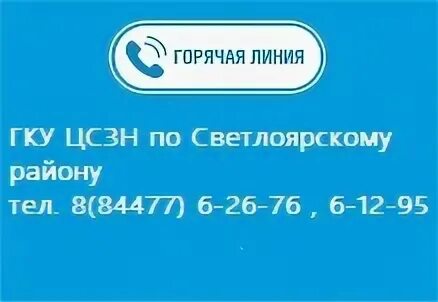 Горячая линия по выплатам. Горячая линия по выплатам от 3 до 7 лет. Горячая линия пособия с 3 до 7. Горячая линия с 3 до 7 лет выплаты. Волганет к врачу регистратура волганет