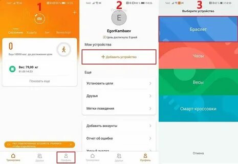 Как подключить браслет mi smart band
