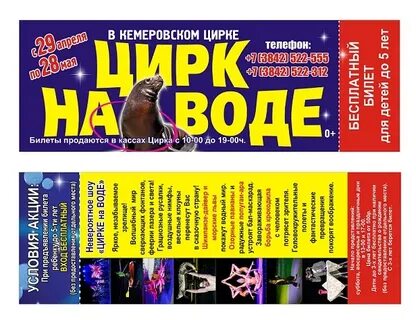 Музыка на воде билеты