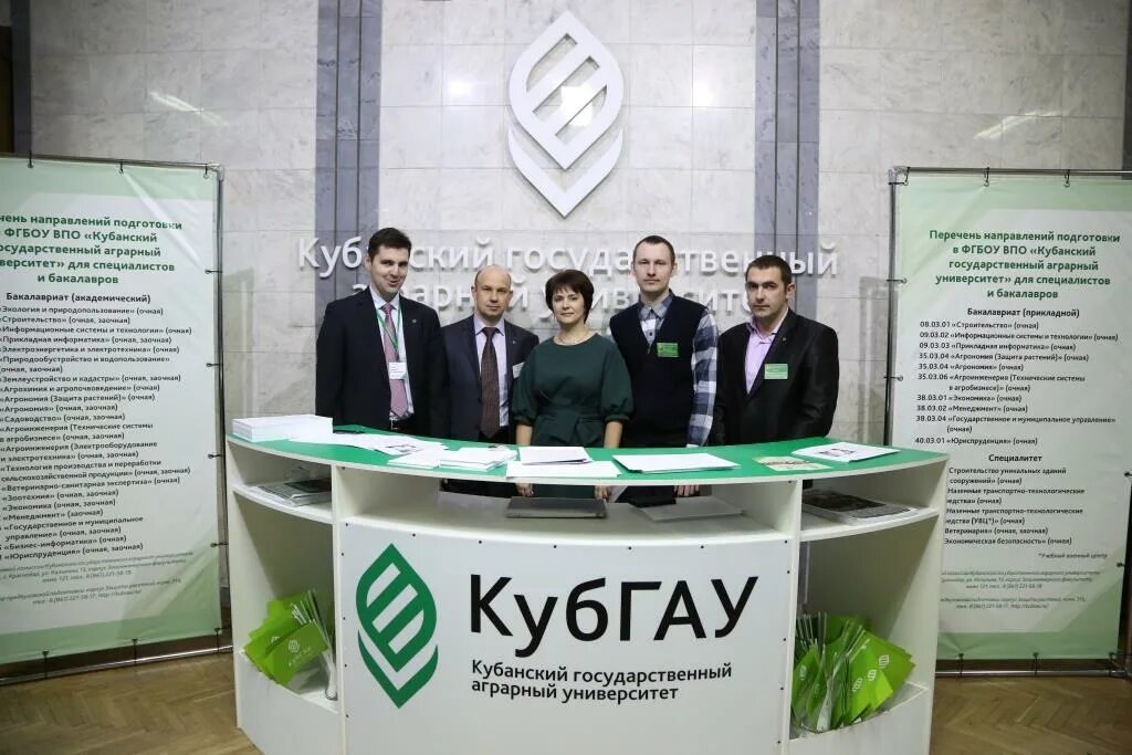 Кубанский гау сайт. Экономический вуз саратов. Кубанский государственный аграрный университет имени и. Кубанский гау сайт. Горский государственный аграрный университет врач джиоева залина.