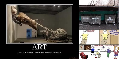 шутки про искусство