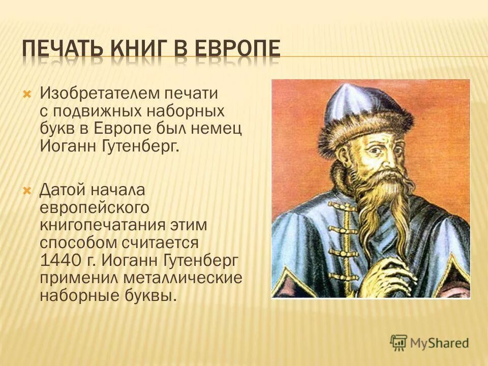 В каком веке ю