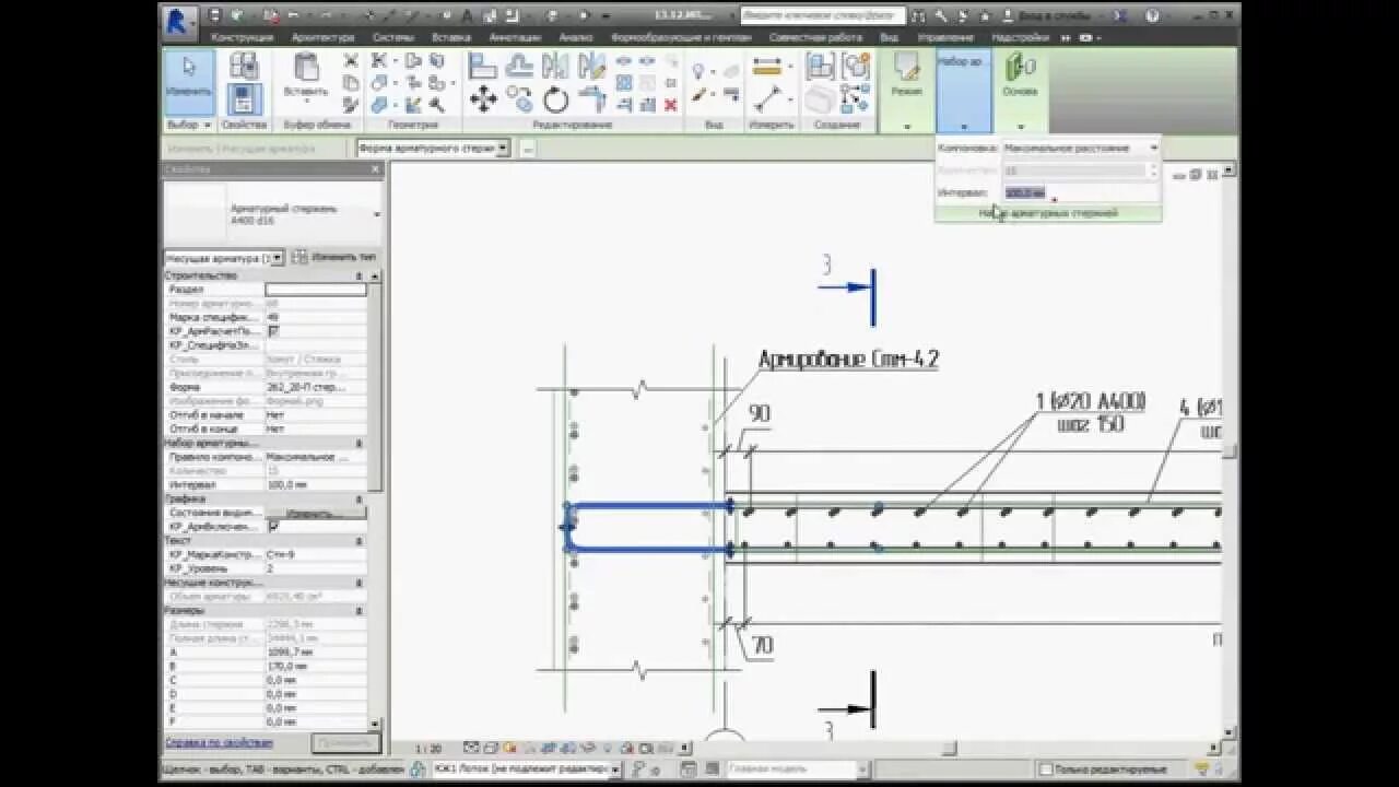 Армирование в ревите. Армирование в ревит. армирование по траектории revit. узел армирования в ведомости ревит. узел армирования в спецификации ревит.