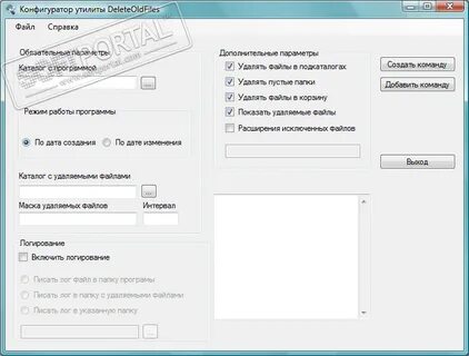 Удалять файлы старше