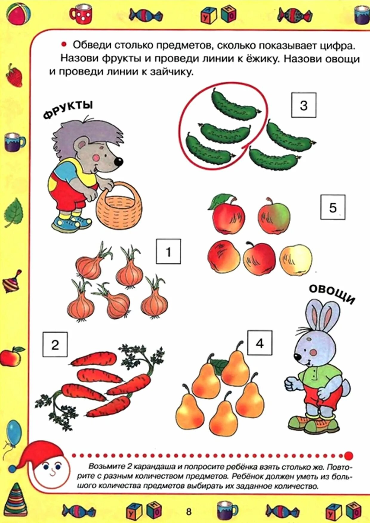 Тест для 4 лет. Тесты для детей 3-4 лет. Тесты для детей 4 лет. Тесты 2-3 года. Тесты для детей 3 года математика.