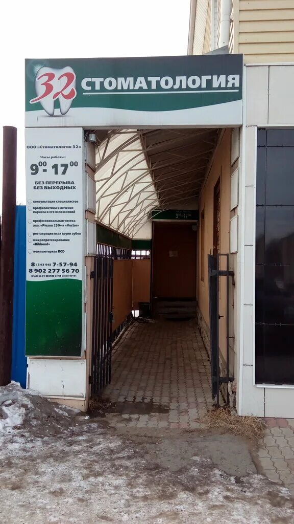 Стоматология 32 ул героев дагестана 16 фото Первая Европейская стоматология, стоматологическая клиника, ул. Героя России В.Н