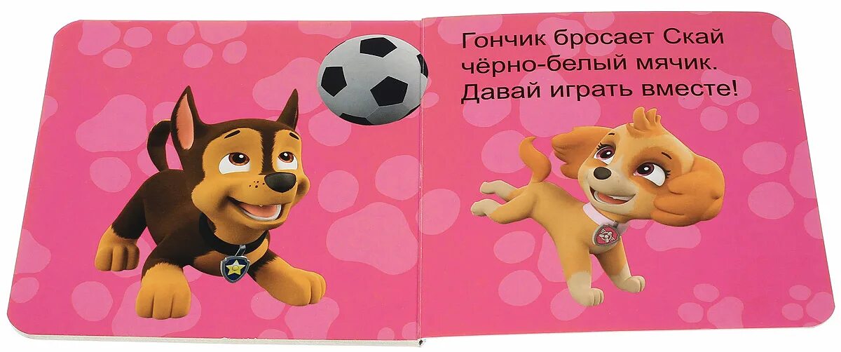 Игру давай вместе поиграем. Давай играть. давай играть картинки. книжка давай играть!. давай играть вместе книга.