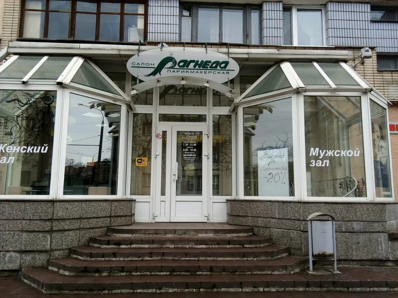 салон красоты казань. парикмахерская слобода. парикмахерская фамилия казань. парикмахерская слобода. студия эстетики.