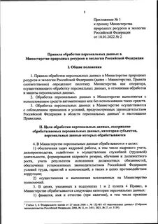 Приказ 547
