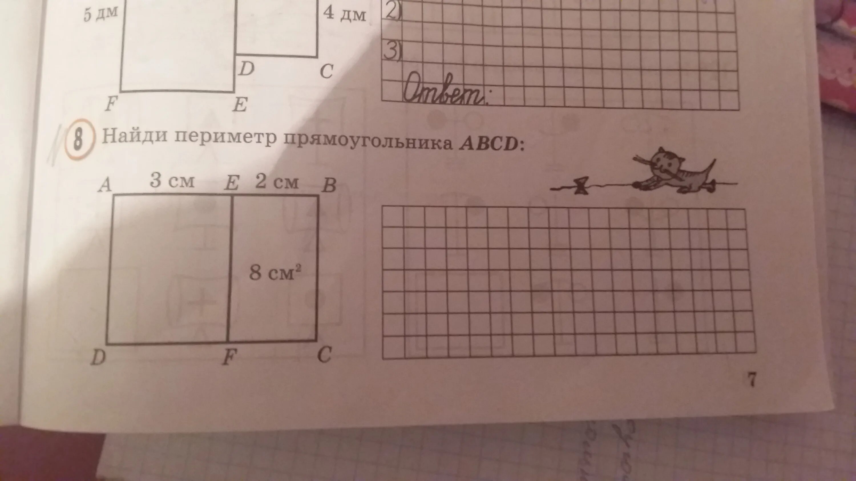 Вычислить периметр прямоугольника. Вычислить периметр 2 класс. Найдите периметр прямоугольника ABCD. Периметр фигур начальная школа. 72 см2 в см