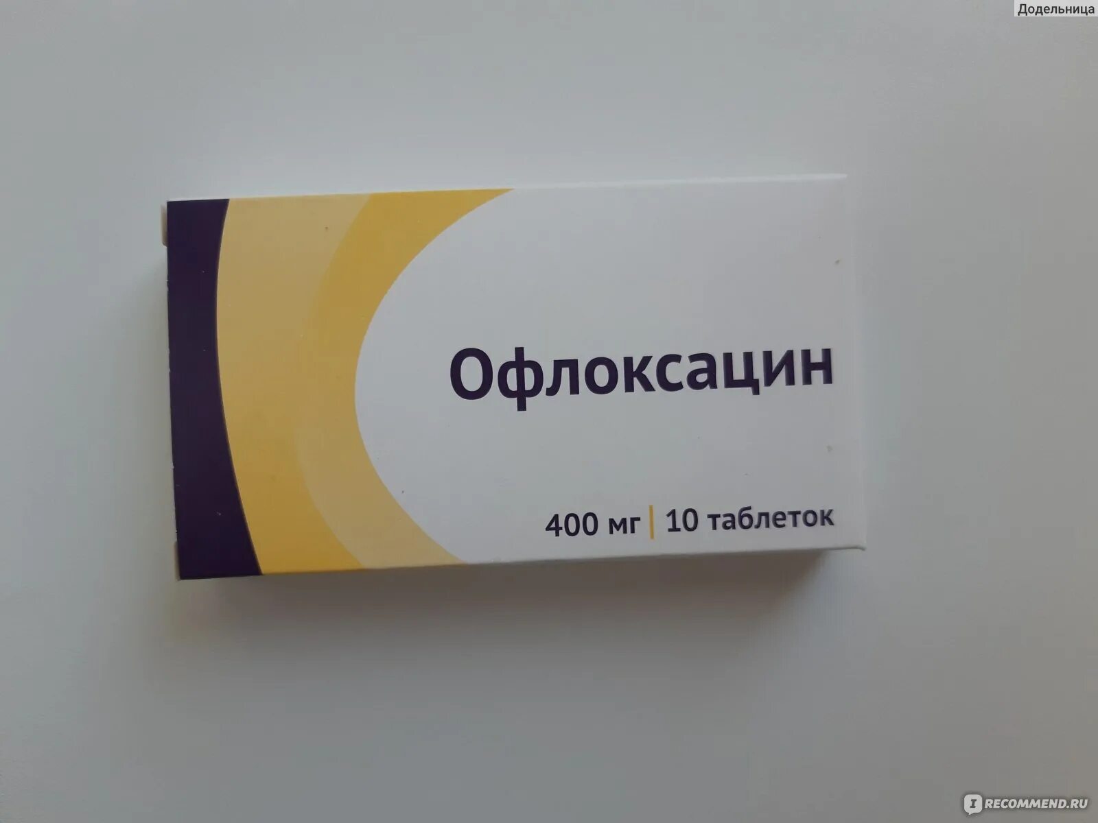 Антибиотик офлоксацин 500мг. Таблетки антибиотики офлоксацин. Флоксапен. Офлоксацин таблетки 400. Лекарство от гонореи у мужчин в таблетках