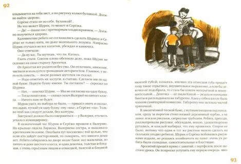 Сережа краткое содержание
