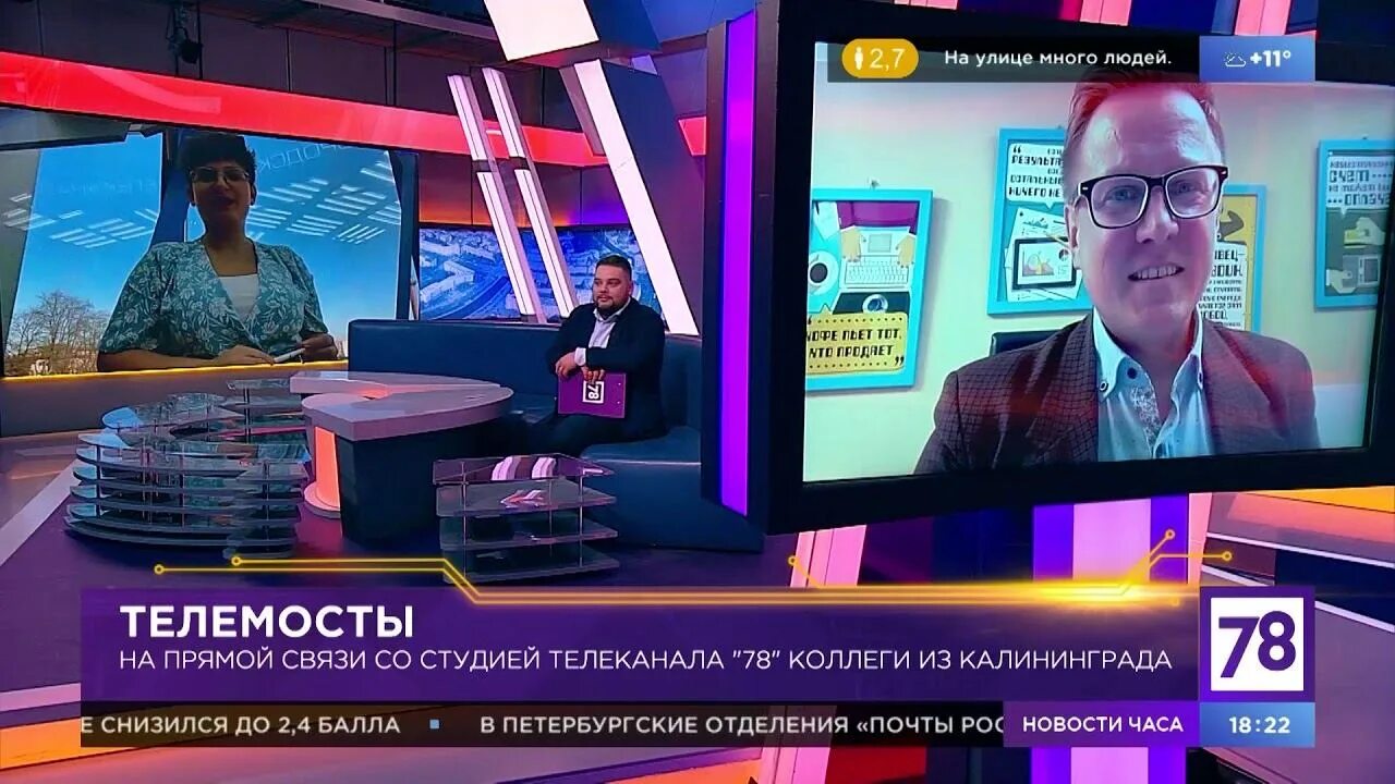 78 канал спб программа. Студия новостей. Телеканал к программа.