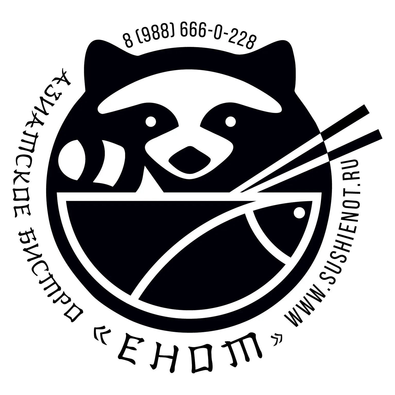 Арт роллы армавир меню. Японский енот. Пицца гранд чехов. Дабл чиз суши. Ролл акито запеченный из чего.