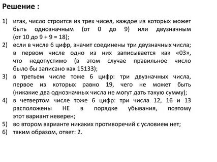 Цепочка из трех бусин формируется по следующему