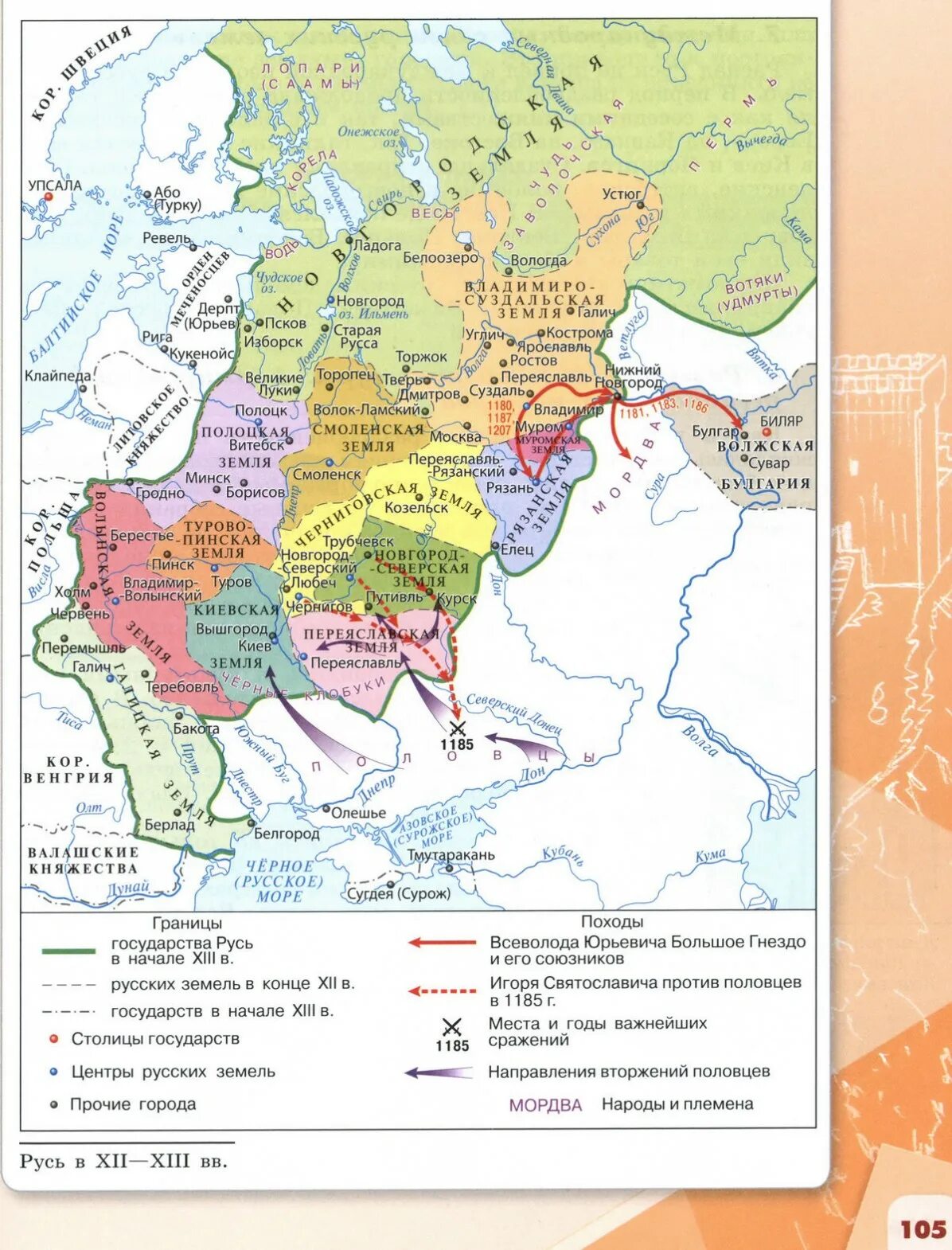 История россии 6 класс стр 82. Карта Русь 12 13 века по истории. Карта Русь в 12-13 веках 6 класс. Карта из учебника истории 6 класс Русь в 12-13 веке. Карта по истории шестой класс раздробленность Руси.