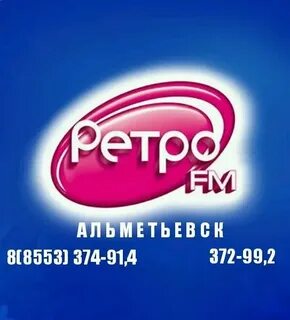 Ретро фм краснодар частота