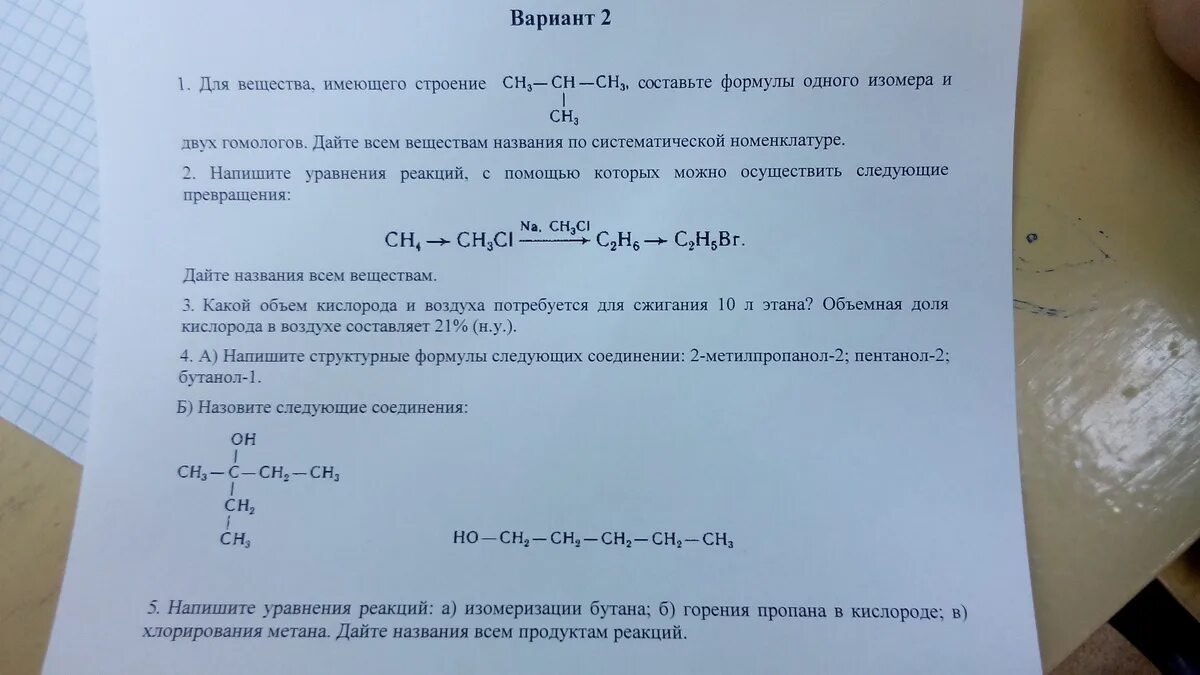 Горение бутана уравнение. Горение бутана уравнение реакции. Горение пропана уравнение реакции. Реакция горения этана. Горение пропана уравнение.