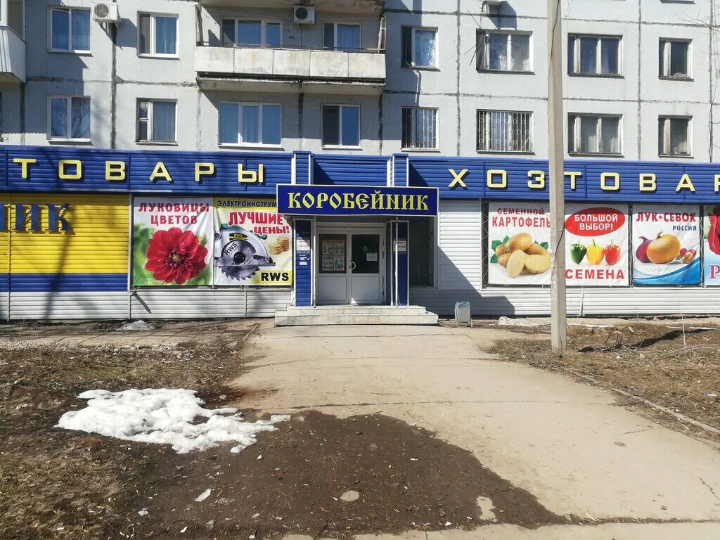 Коробейник самара каталог товаров Shtampik.com