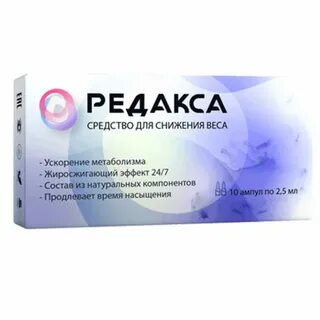 Редакс