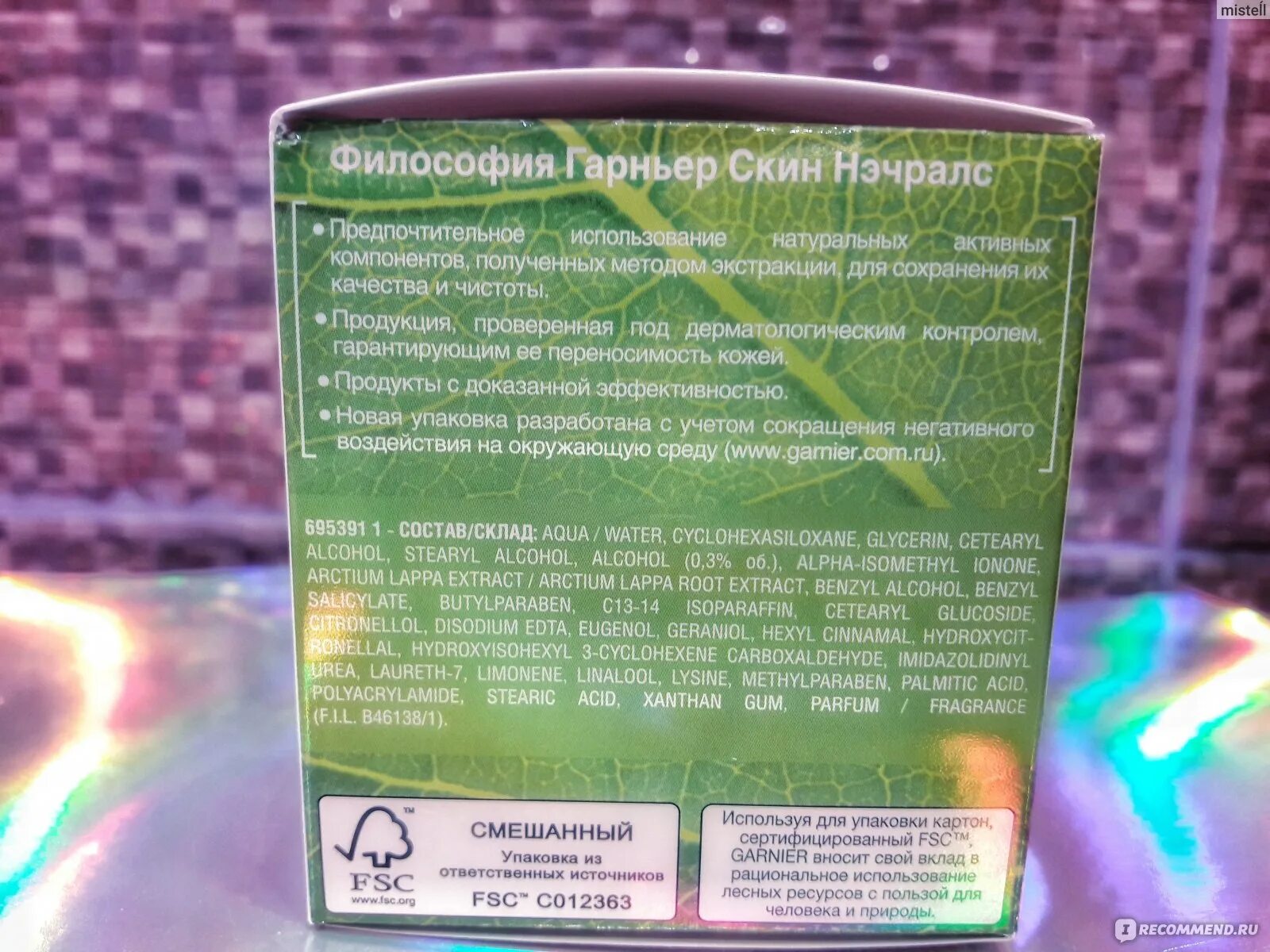 Обладающий приятным ароматом. Обладающий приятным ароматом