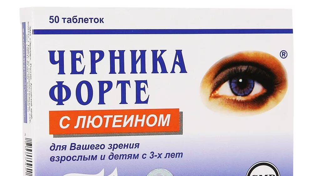 витамины для близорукости улучшения зрения. компливит офтальмо состав. фокус форте витамины для глаз. капли для глаз для улучшения зрения. самые хорошие витамины для глаз.