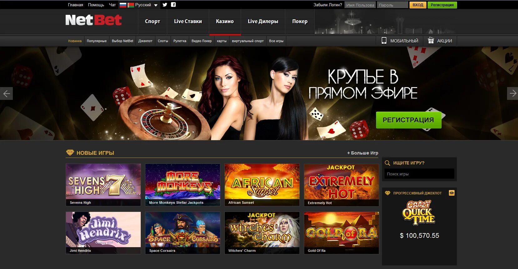 Ramenbet casino регистрация ramenbet games. NETBET Casino. Казино бета. NETBET betting. NETBET Casino Slots.