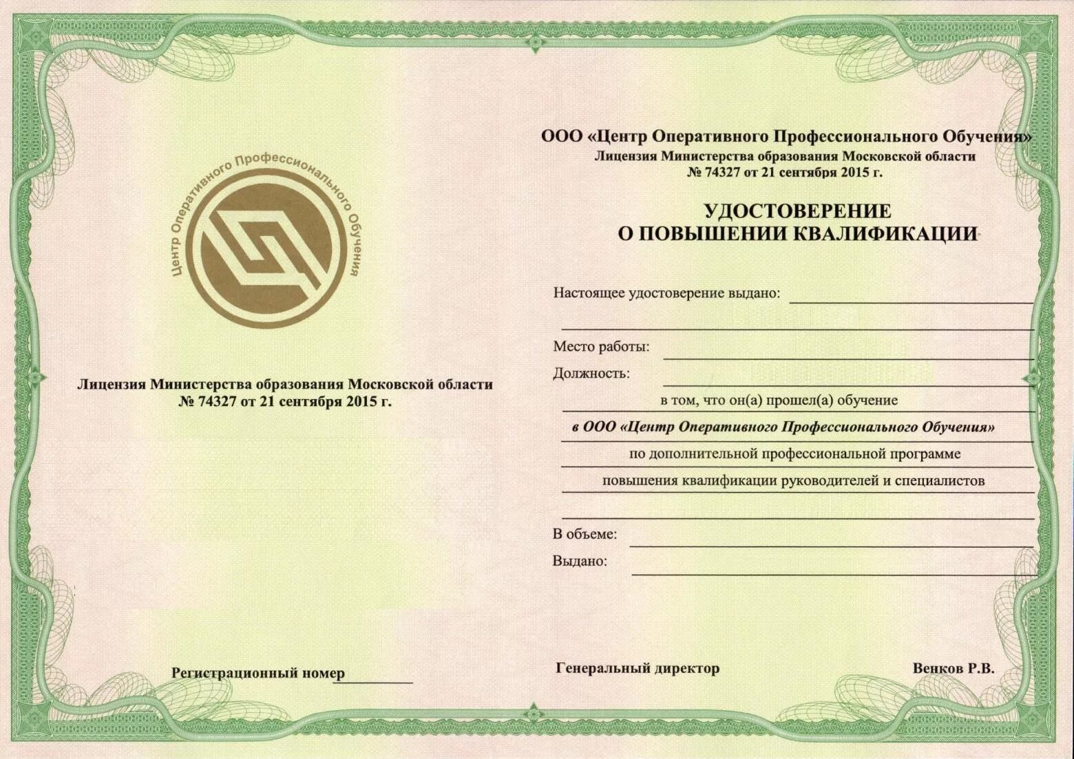 Тепловой переподготовка