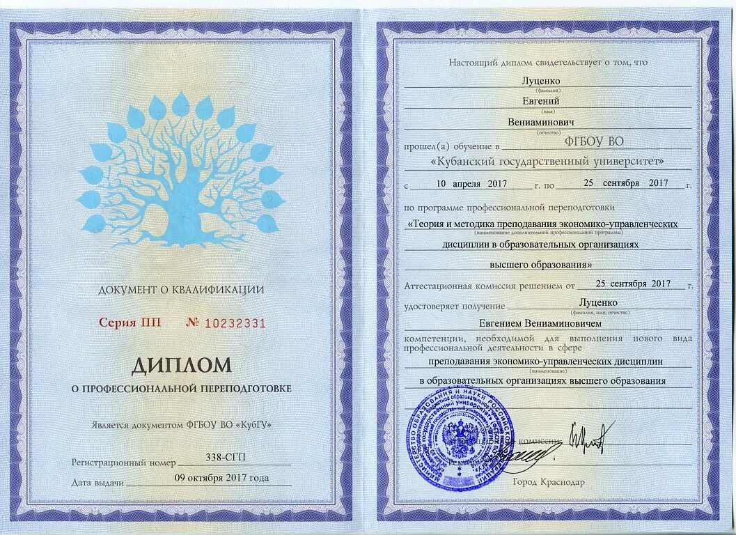 Повышение квалификации дистанционно naridpo ru