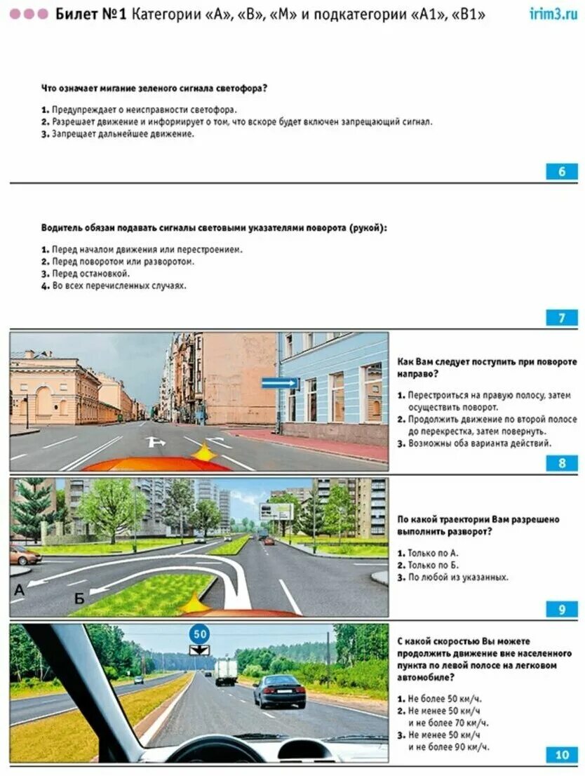 громоковский в. с-1. экзаменационный билет 1. билеты дорожного движения 2021 экзаменационные. билеты подкатегории а1.
