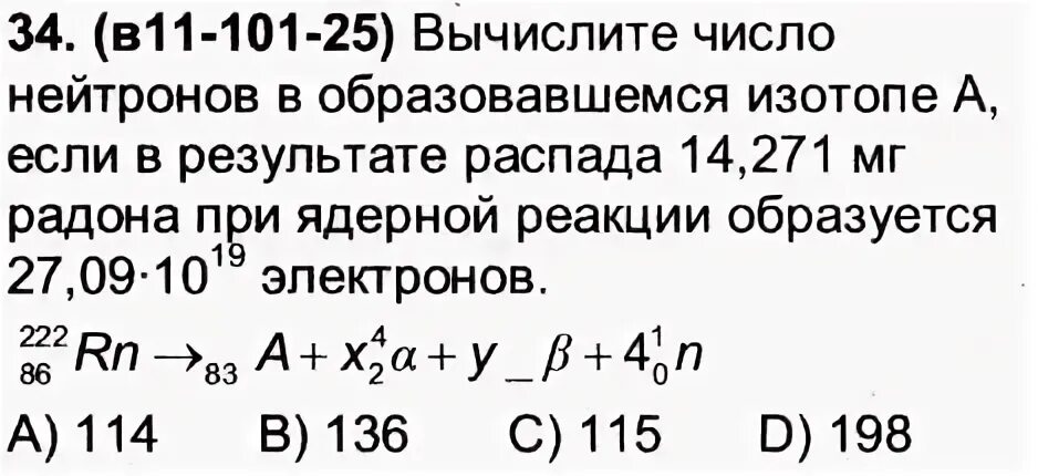 Число нейтронов кальция