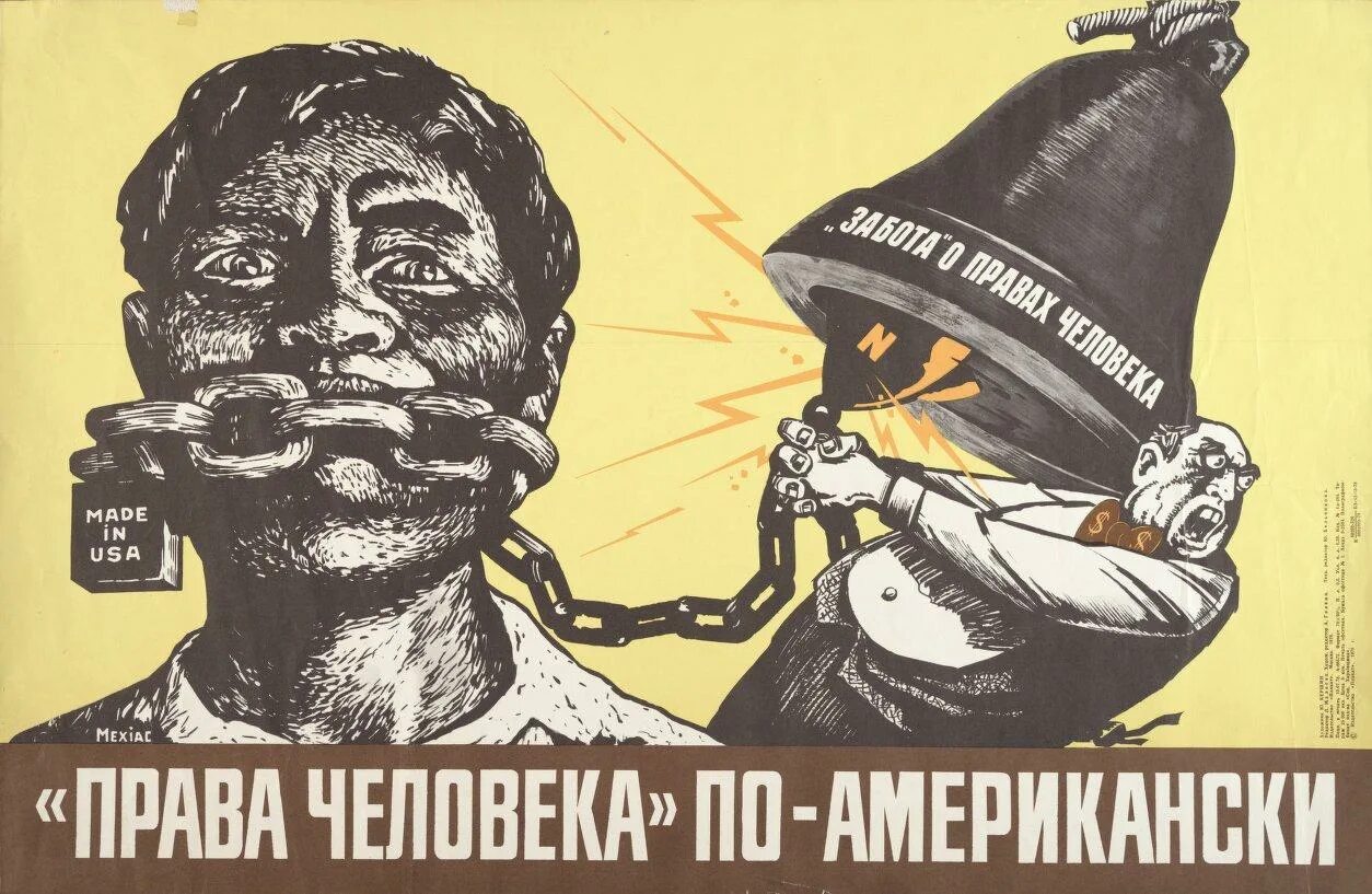 Пропаганда плакаты. Советские пропагандистские плакаты. Пропагандистские плакаты США. Клянусь защищать независимость и свободу народа