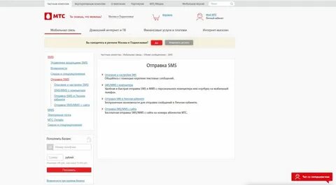 Приходит смс от мтс подтвердить данные